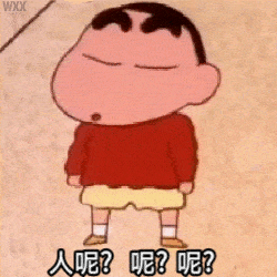 蜡笔小新表情包