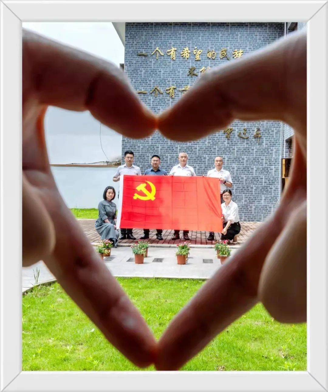 又双叒叕与党旗合影全市四最