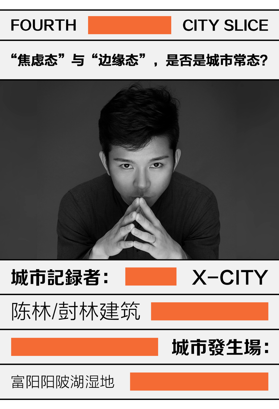 城市记录者｜杭州的十个“城市切片”_生活