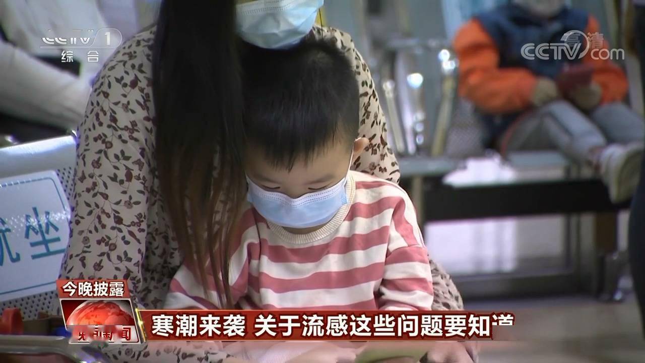 来袭|寒潮来袭 关于流感这些问题要知道