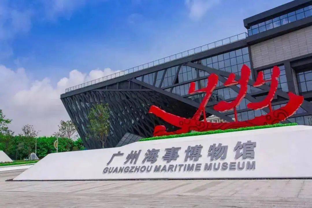 广州海事博物馆图片图片