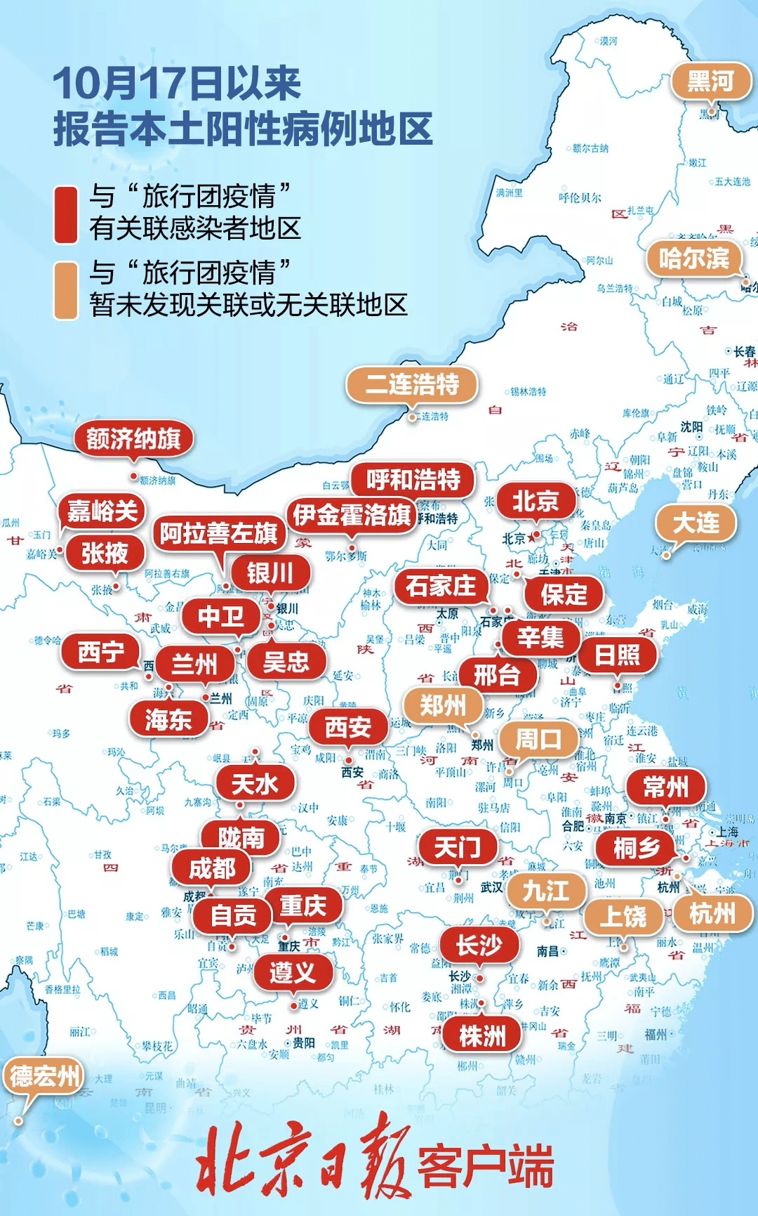 疫情|确诊已超700人，关系一图梳理！现有高中风险区4+59