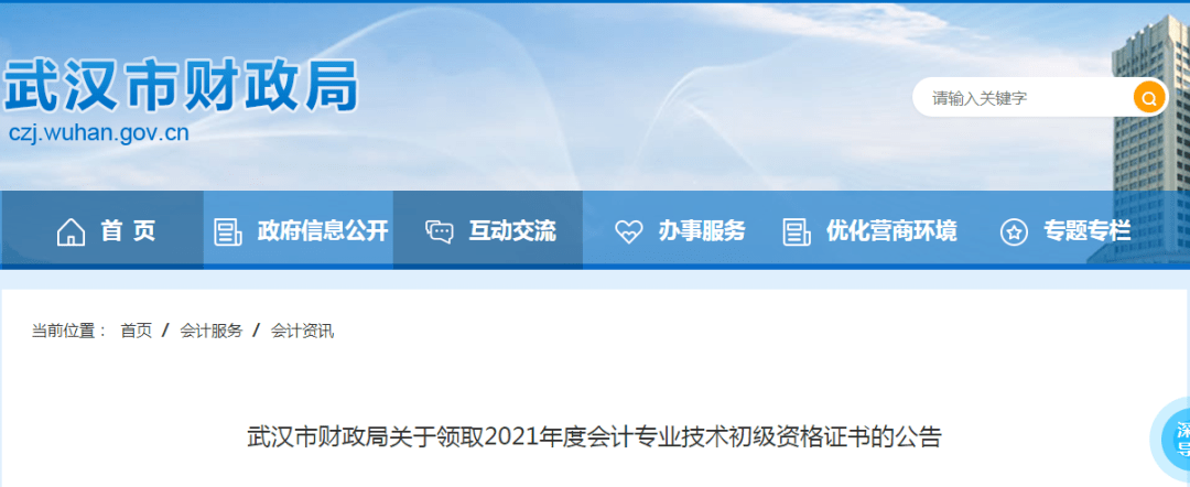 11月1日以后:每周五工作日8:30—12:00,2:30—5:30在赣州市财政局会计