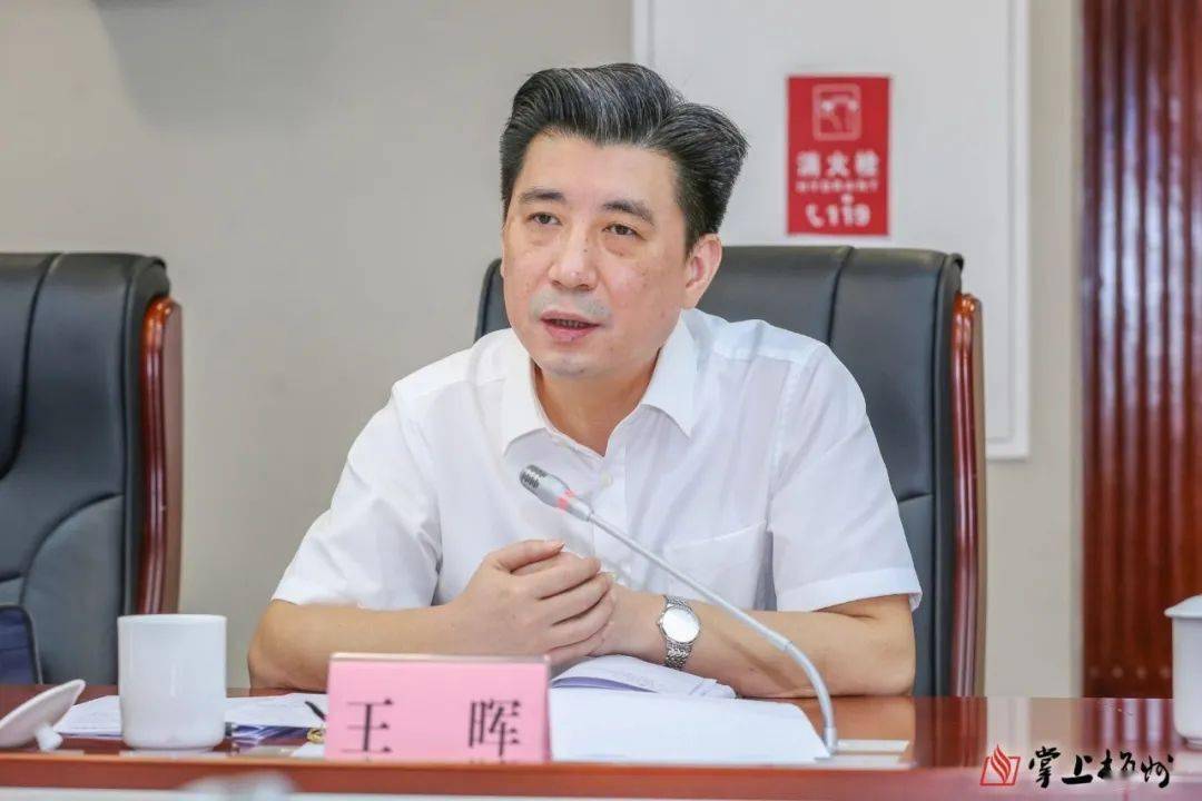 王晖代市长图片