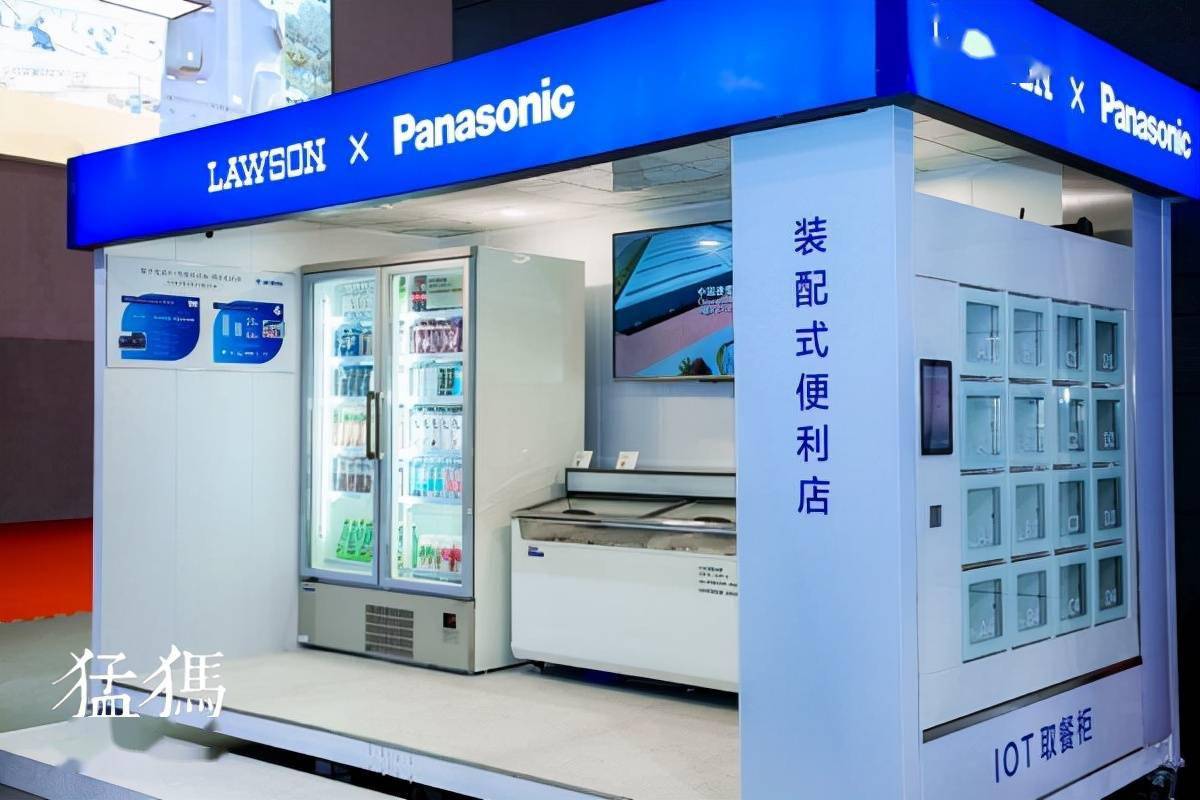 松下集团：希望在冷链物流行业、智慧养老等方面跟河南擦出火花