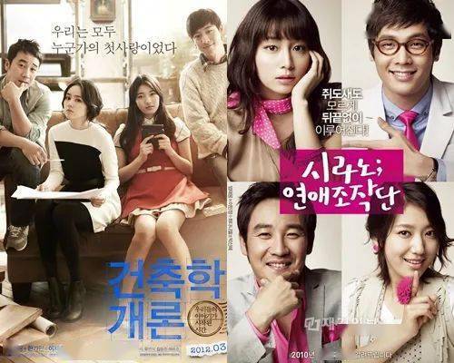 名字|网飞将翻拍《建筑学概论》!看到主演名字,我的DNA动了