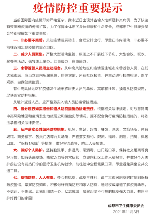 防控|疫情防控 | 守护健康的路上，蒲江卫健人一直与您相伴前行