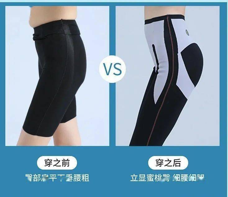 身材 79元一条！臀线提高1cm，腿长5cm，女明星筷子腿的秘密都在这