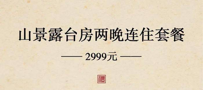 桃源桃源仙境，这家隐奢酒店内景照曝光！很多人来一次就爱上！就在离厦门...