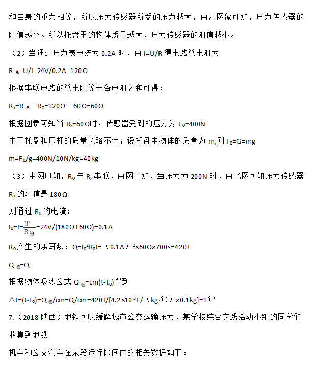 网络|“力学、热学与电学综合”计算专题巩固练习卷（含答案）