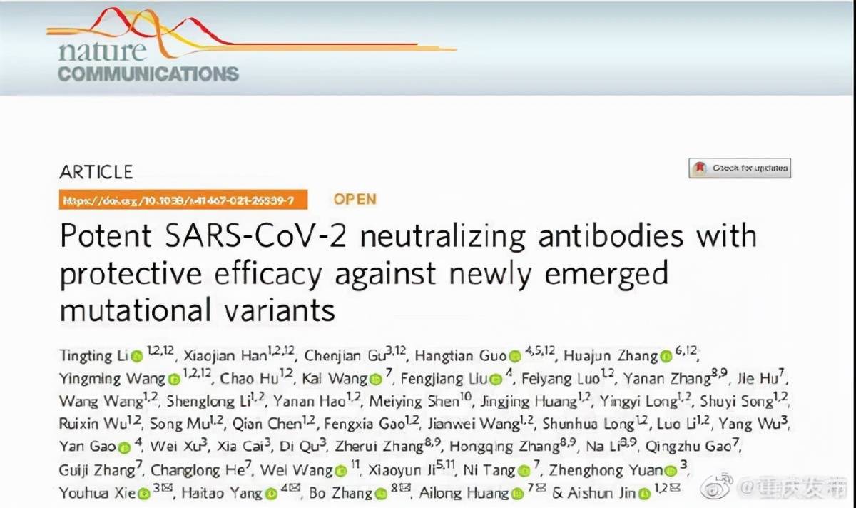 抗体|重医大团队发现3个新冠超强抗体：对德尔塔毒株具有强阻断性 明年临床研究