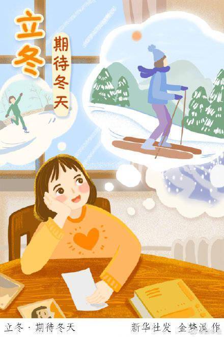 疾病|11月7日迎立冬 这份立冬养生保健攻略请查收！