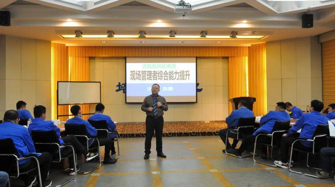 沈鼓开展班组长综合能力提升专项培训