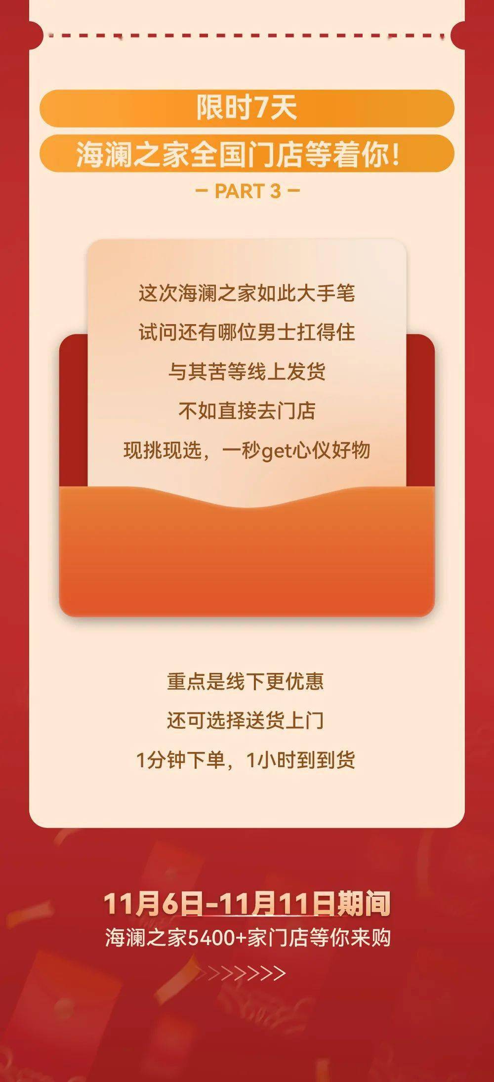 JYCrow&拒绝套路！海澜之家双11统统抄底价，3重壕礼嗨翻天！