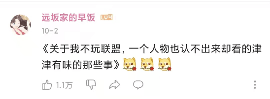 玩家|EDG夺冠了，我才知道身边这么多朋友看《英雄联盟》