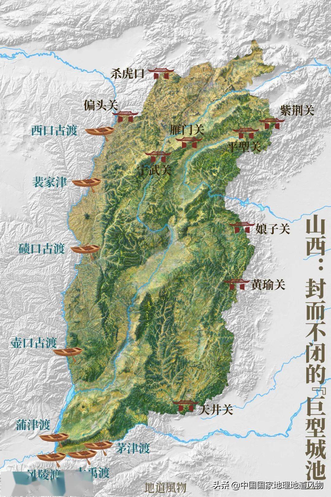 吕梁山地理位置图片