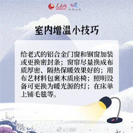 万物|立冬到寒意起，8个冬季养生妙招要记牢