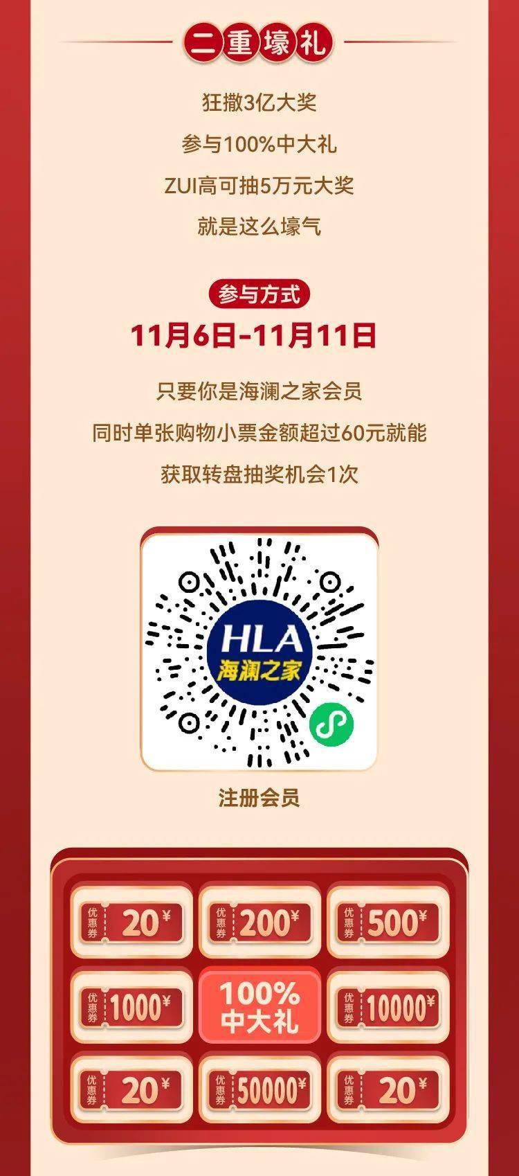 JYCrow&拒绝套路！海澜之家双11统统抄底价，3重壕礼嗨翻天！