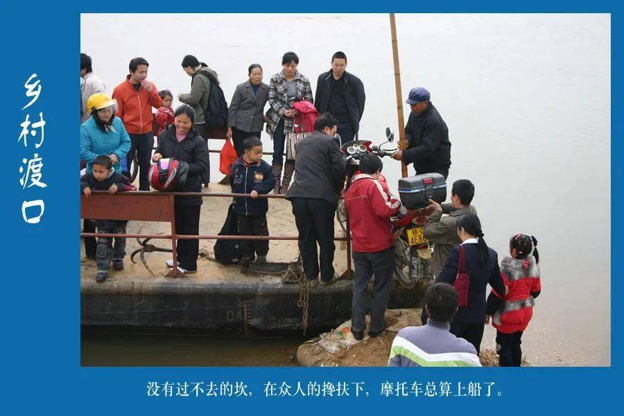 高安回忆你曾在这个渡口坐船过河吗