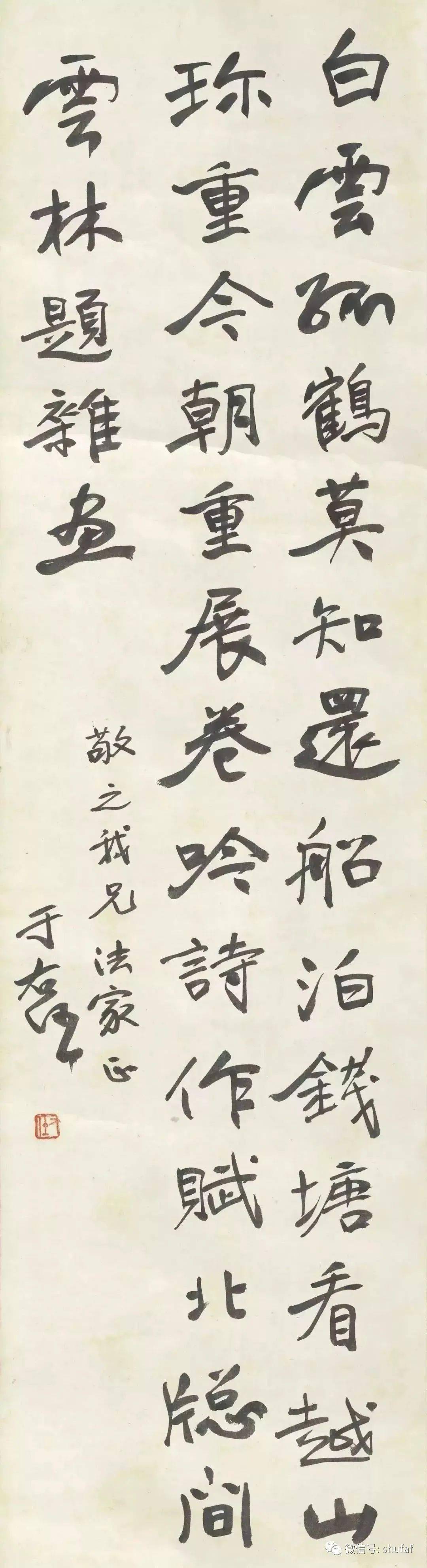 于右任书法作品欣赏,半个世纪的经典_行书