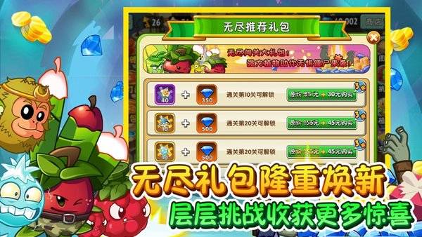 植物礼包|植物大战僵尸220226月礼包码最新六月兑换码分享