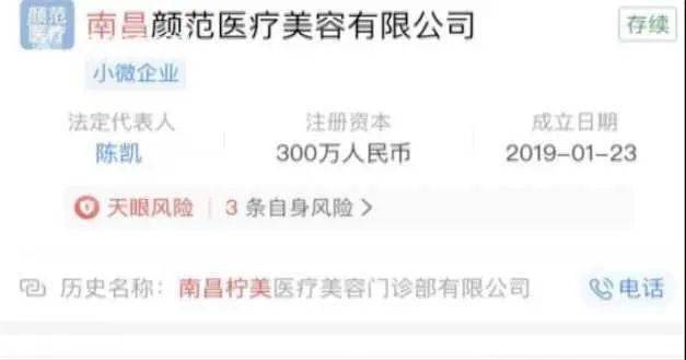 凹坑听说额头填充能“旺夫”，女子花4万多结果头上多个坑