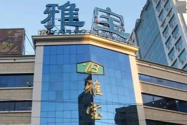 聊聊曾经风光无限的雅宝路