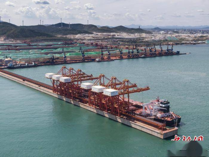 山东港口烟台港加快建设塞拉利昂中国铁矿物流中转基地