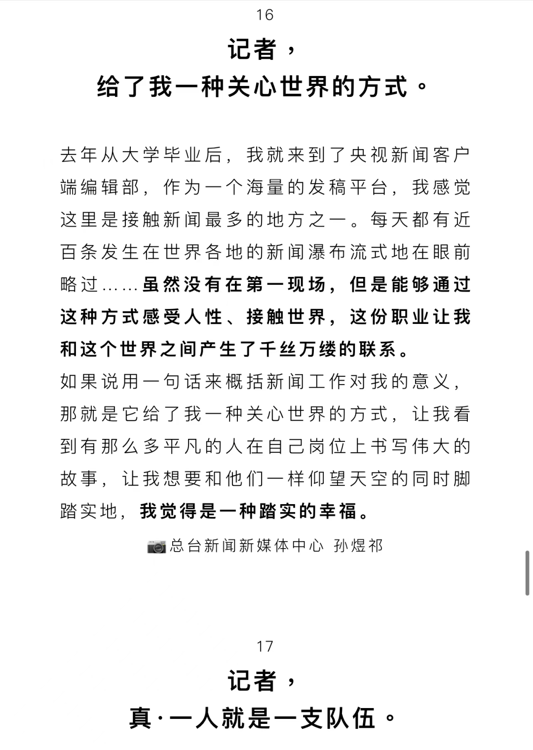 河北国开行李硕图片