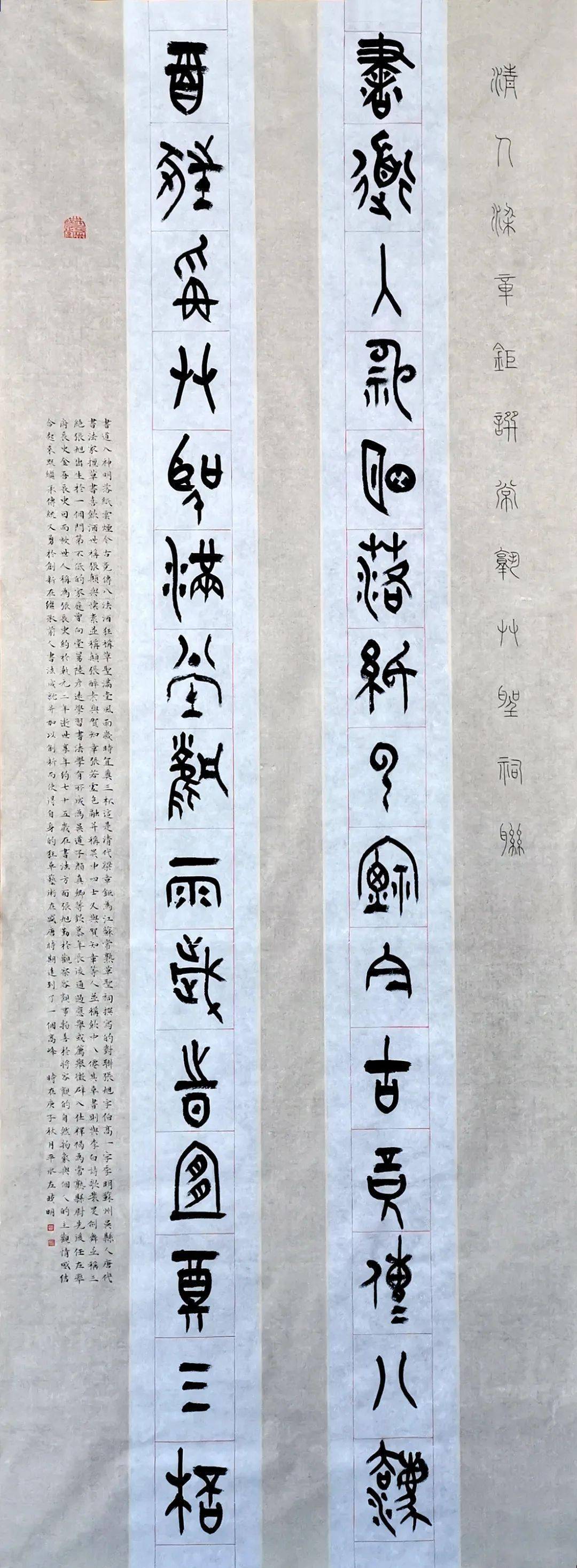 左晓明逐鹿中原第七届全国书法名家邀请展