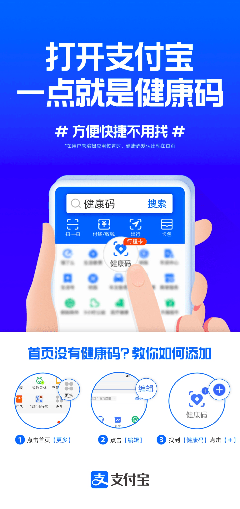 @成都人看过来！健康码、行程卡一页通查，赶紧来Get！