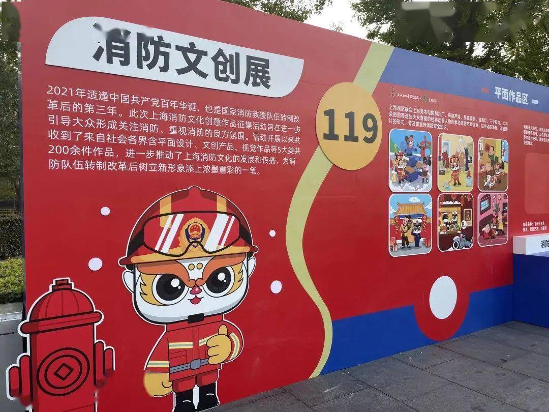 就在明天你最喜欢的消防文创都到齐了
