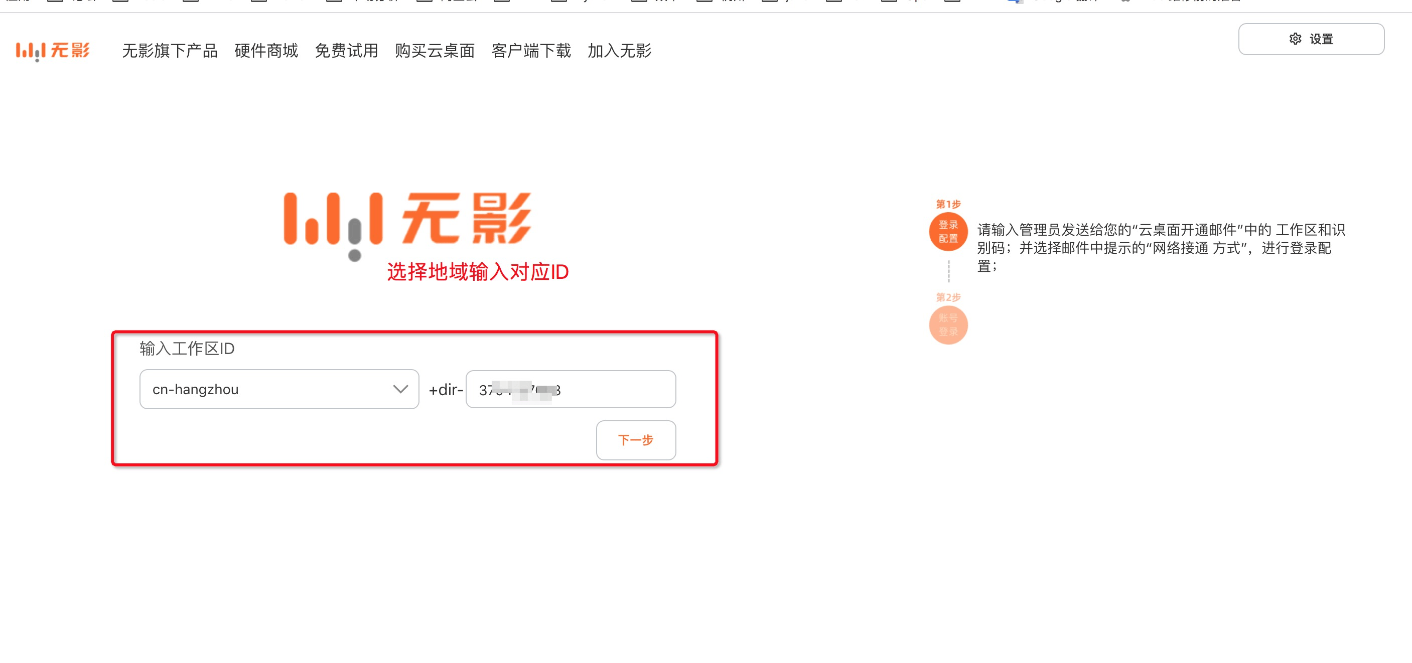 双十一无影云桌面九块九绝佳薅羊毛的机会