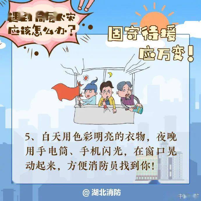 影响|【消防宣传月】这些消防安全知识，你知道了吗？