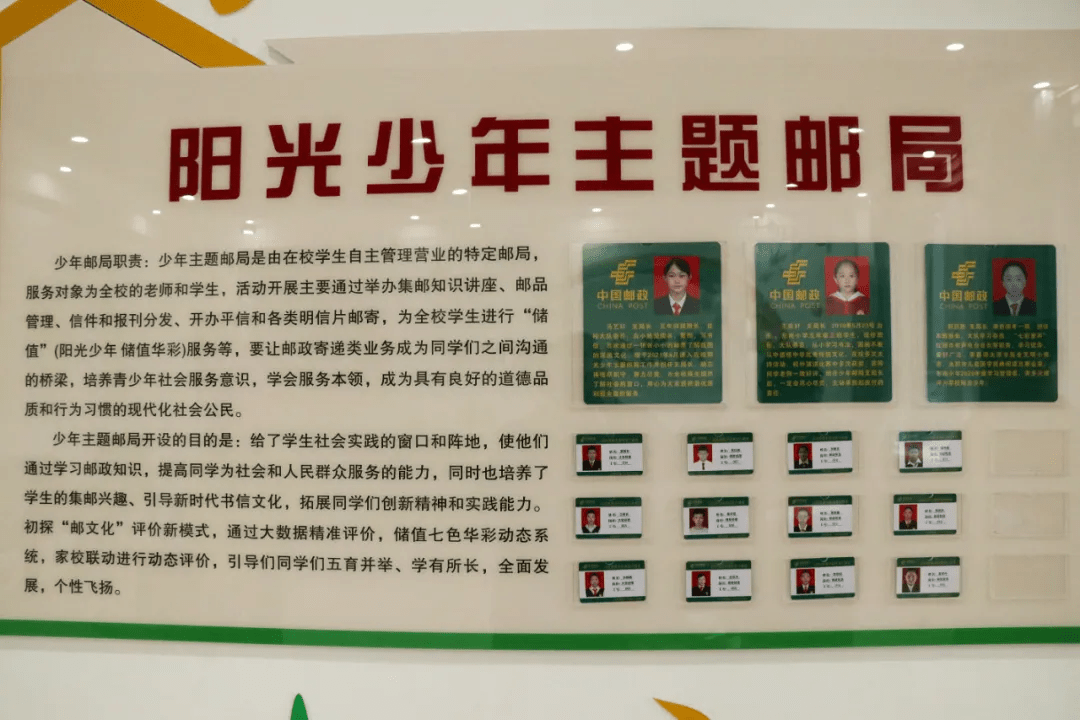 迎泽区东岗小学:小小邮局大梦想 素质教育有妙招_少年