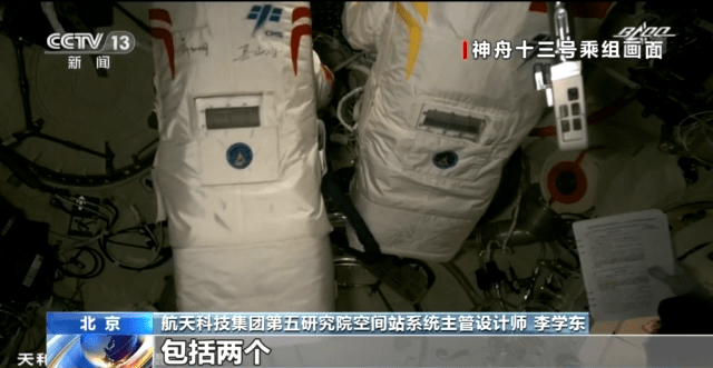 核心|神舟十三号航天员首次出舱要完成哪些任务？