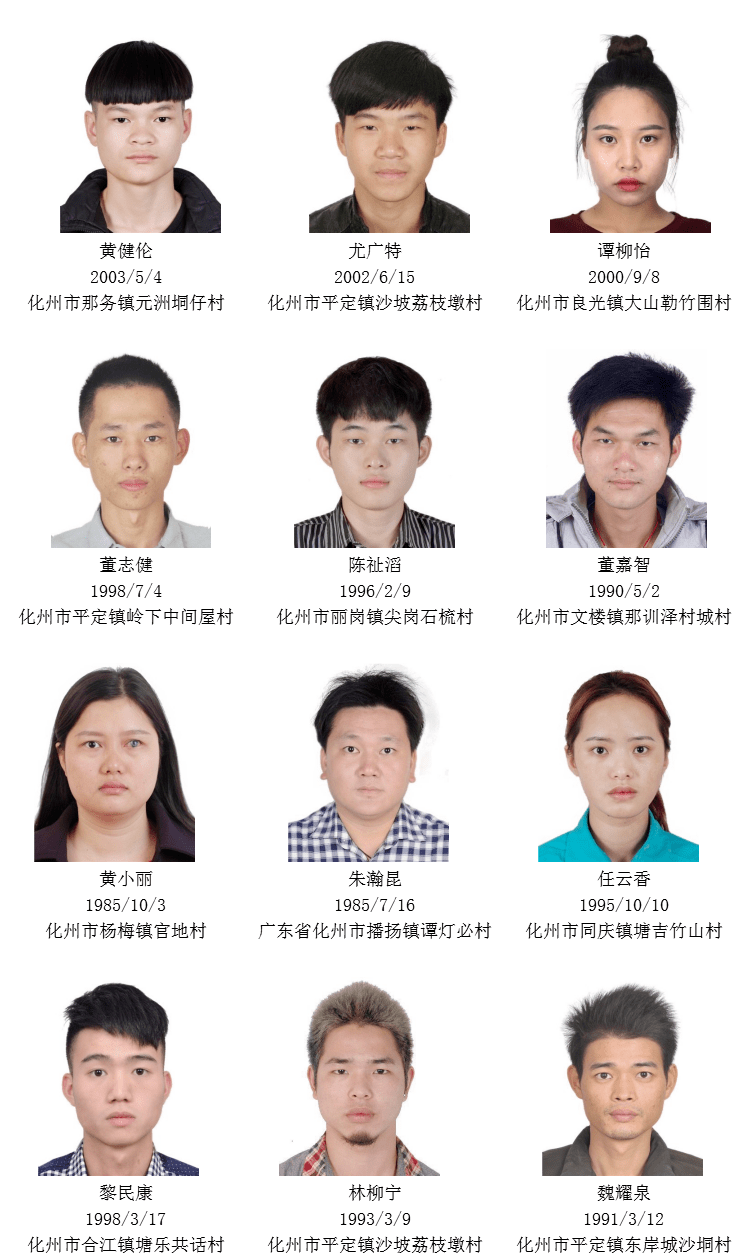 化州市第四批非法滞留缅北人员将被惩戒查封房屋注销户籍严审子女入学