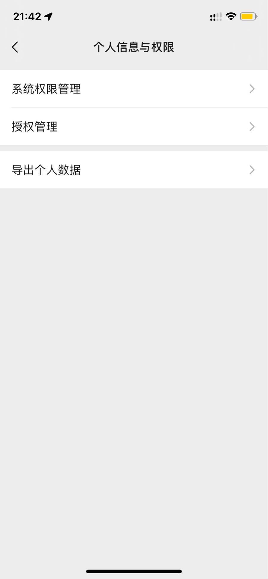 选项|腾讯微信已支持导出个人信息， WeChat 支持导出个人数据