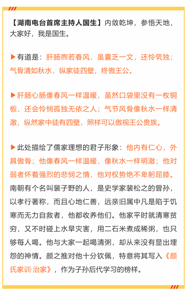 首席第一声 什么人气若秋水又能终傲王公 康铁