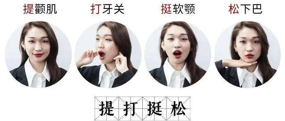 这个能帮你吐字清晰、字正腔圆的方法,你不会还不知道吧!_口腔