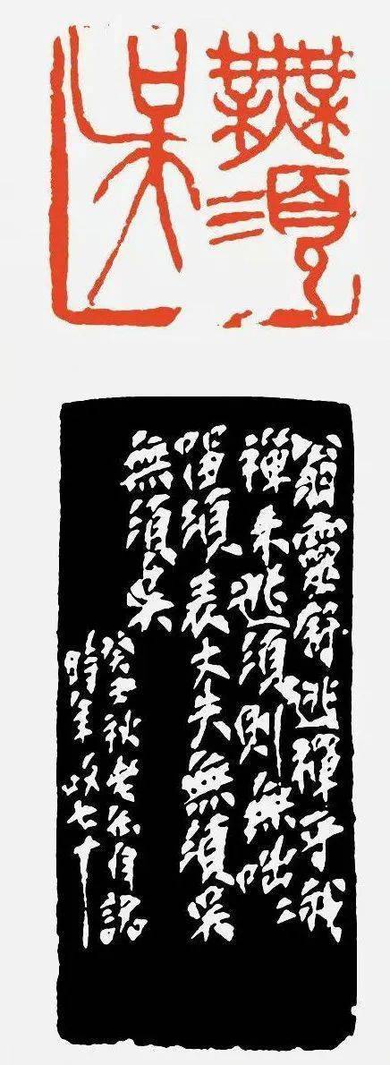 吴昌硕原石印面,边款,高清欣赏!_吴俊