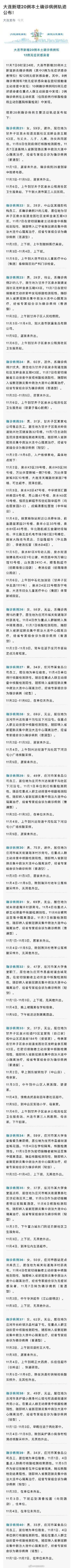 宣传|突发！江西上饶现7例阳性，成都又有7例确诊！宣传喝自家凉茶防新冠，A股一药企被罚30万！公司：已处罚相关责任人！