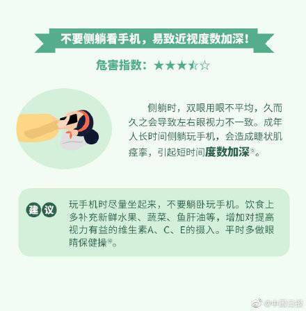 手機|關燈玩手機對眼睛危害有多大