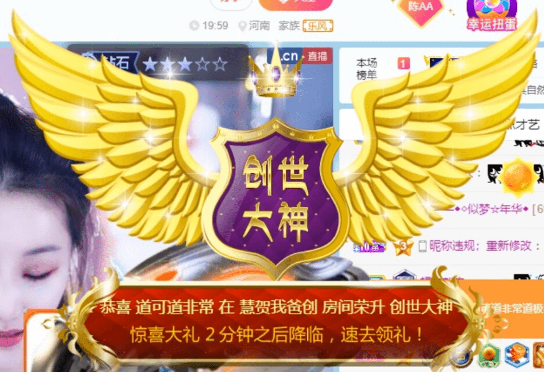 5122220)颇有一番火爆氛围直播间游客如织,神豪欢笑昨天陈慧慧(房号