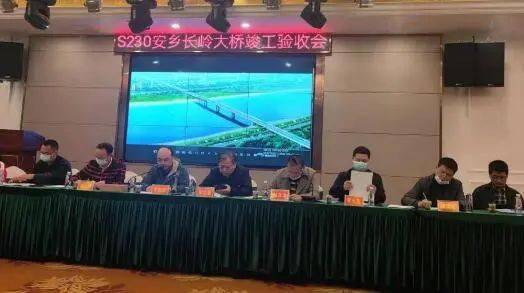 安乡长岭大桥顺利通过竣工验收_建设
