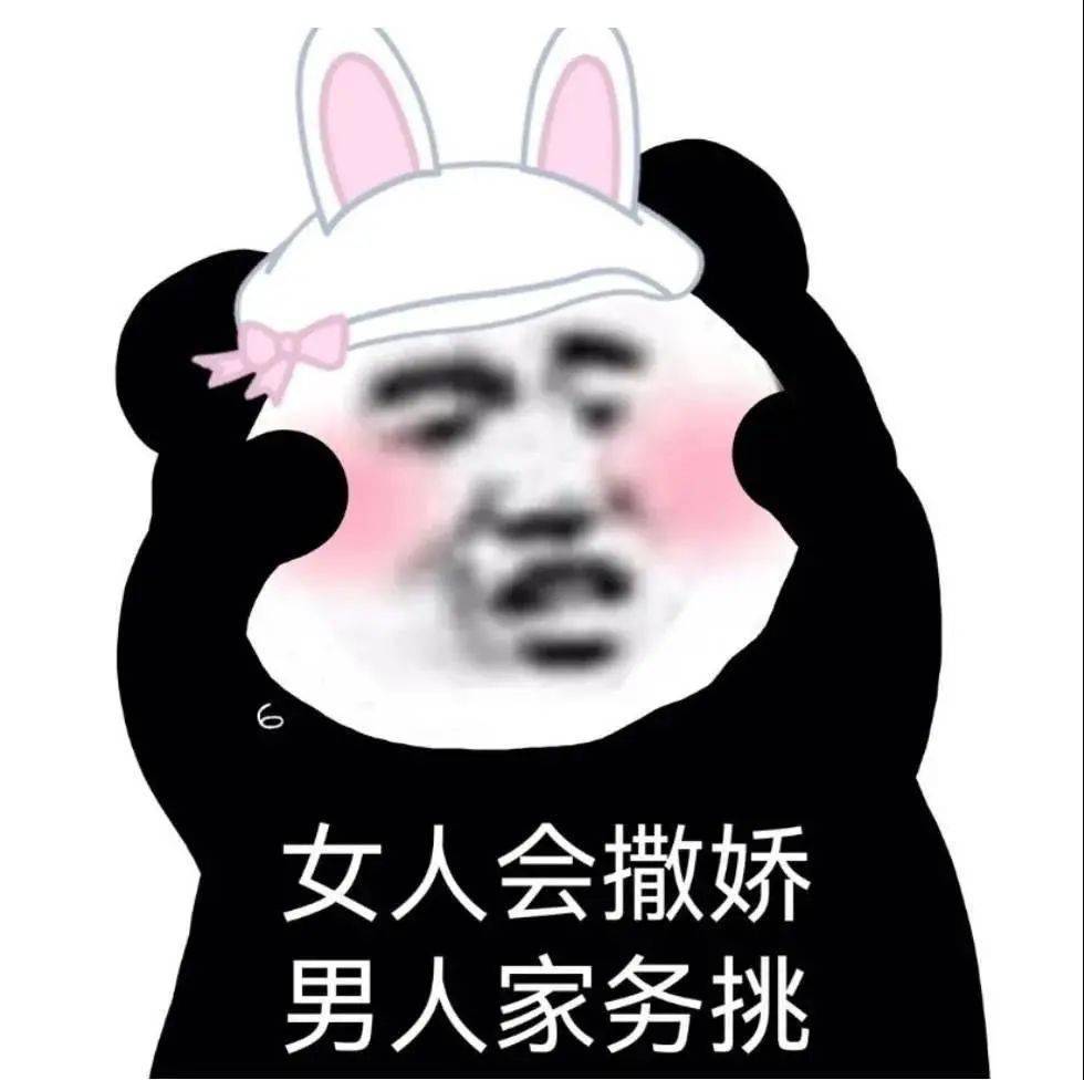 抖音热门表情包