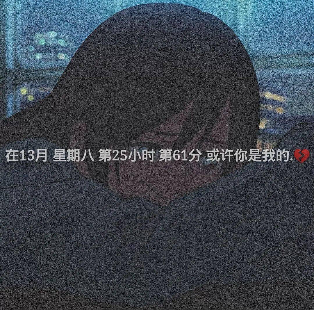 敲赞磨砂感旧漫丧系文字动漫背景图
