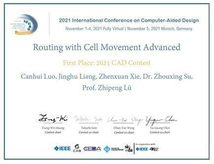 被誉为“芯片之母”，中国团队拿下 EDA 全球冠军