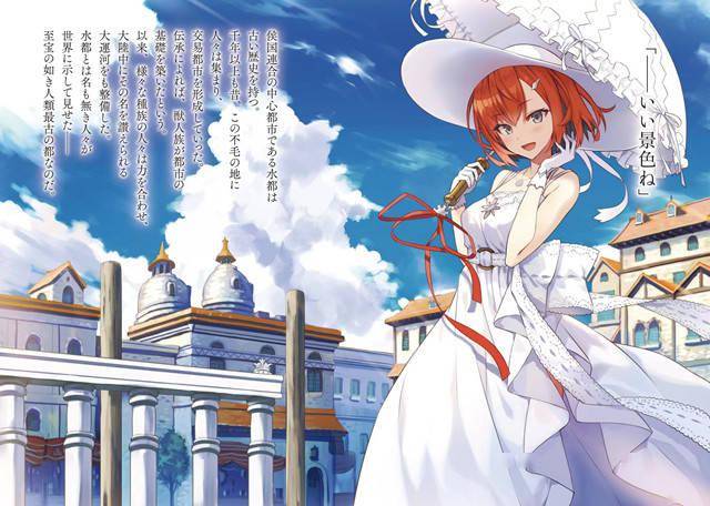 轻小说 公主殿下的家庭教师 第10卷第四弹彩插公开 插画