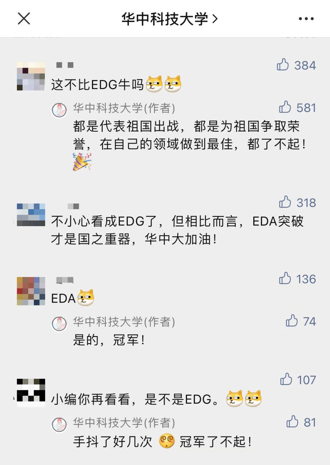 国际大赛夺冠！华科“战队”，平均24岁！